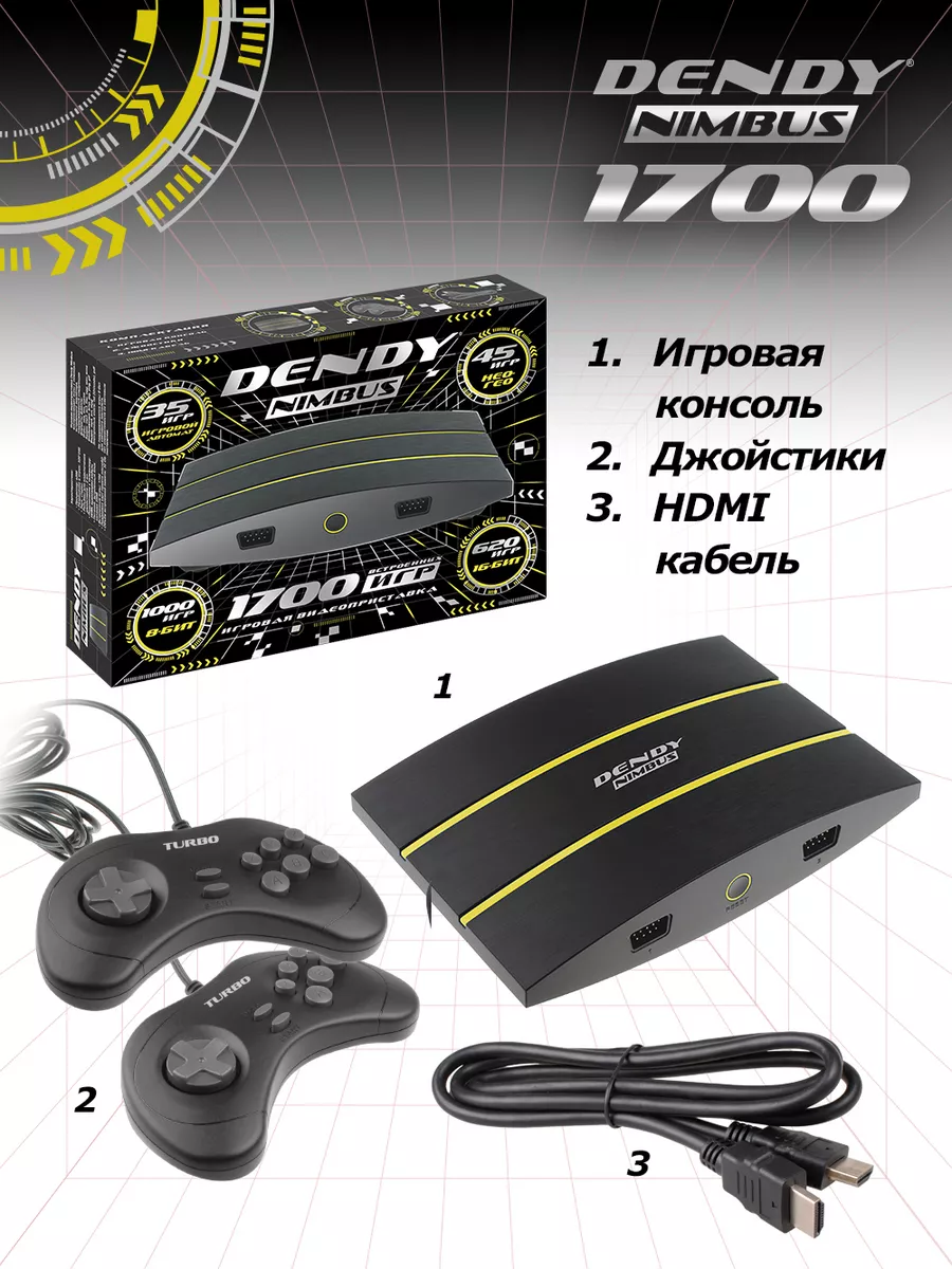 Игровая приставка Nimbus 1700 игр Dendy 182328661 купить за 3 901 ₽ в  интернет-магазине Wildberries