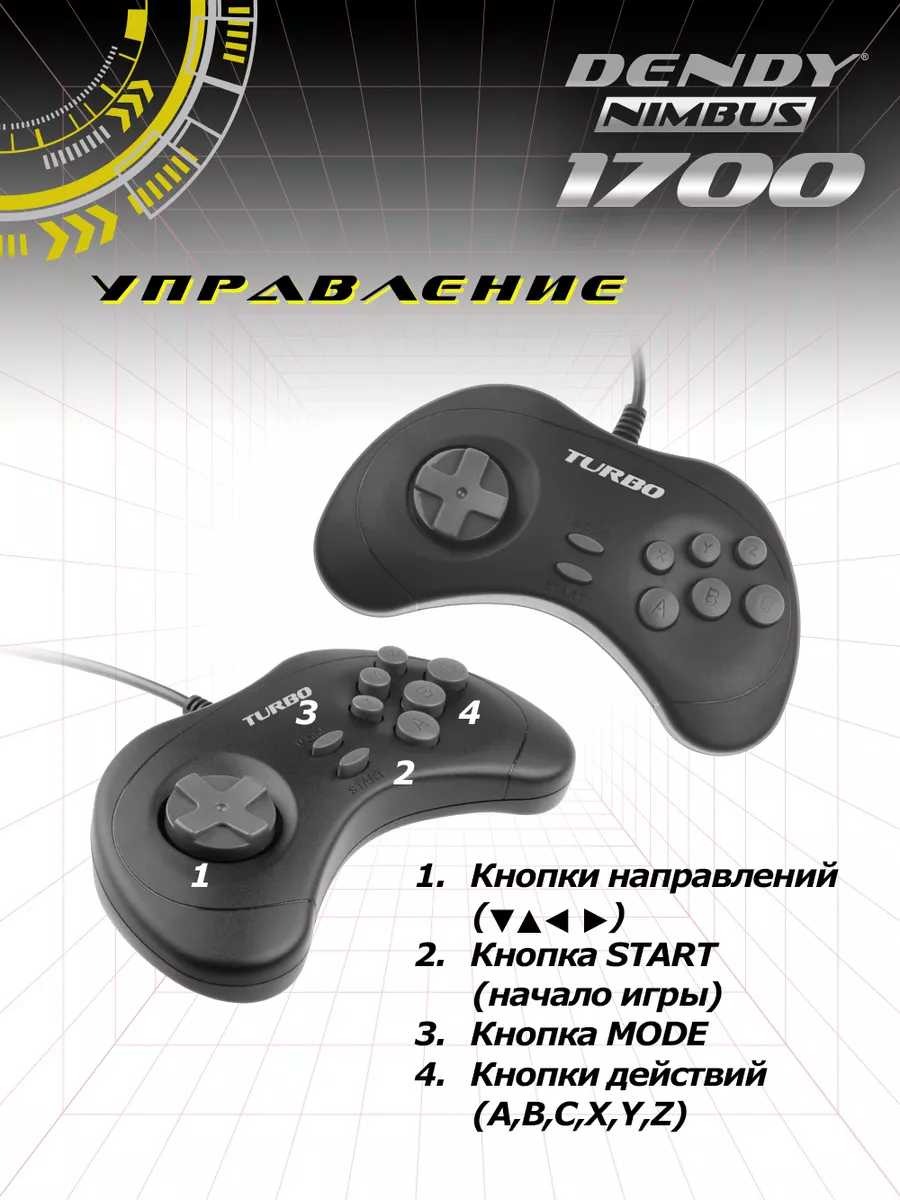 Игровая приставка Nimbus 1700 игр Dendy 182328661 купить за 3 901 ₽ в  интернет-магазине Wildberries