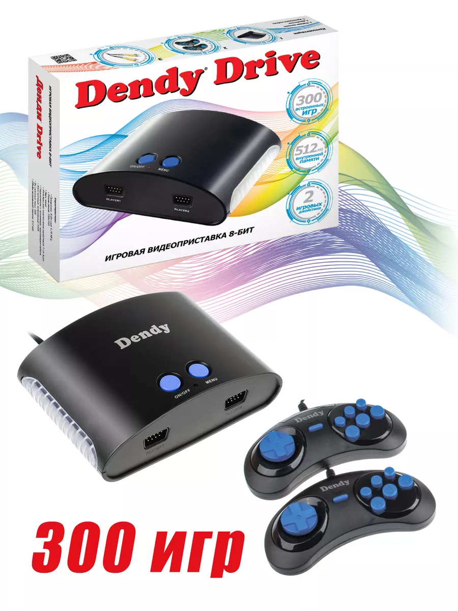 Игровая приставка Drive 300 игр Dendy 182328667 купить за 1 992 ₽ в  интернет-магазине Wildberries