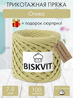 Трикотажная пряжа для вязания Олива BISKVIT 182330568 купить за 399 ₽ в интернет-магазине Wildberries