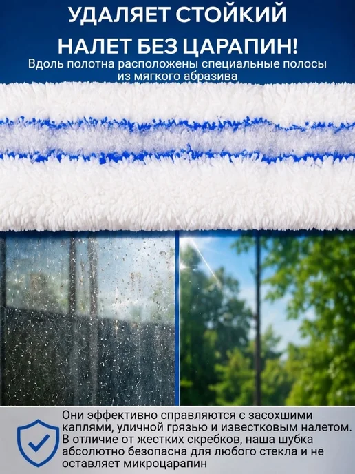 ACG Сменная шубка для мытья окон 35 см микрофибра без разводов, вариант, фото 2