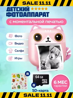 Детский фотоаппарат моментальной печати полароид polaroid FunnyCam 182334645 купить за 2 655 ₽ в интернет-магазине Wildberries