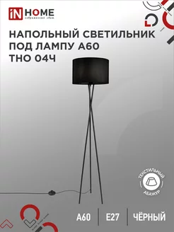 Торшер напольный с абажуром, светильник классический ТНО 04Ч IN HOME 182336038 купить за 3 682 ₽ в интернет-магазине Wildberries