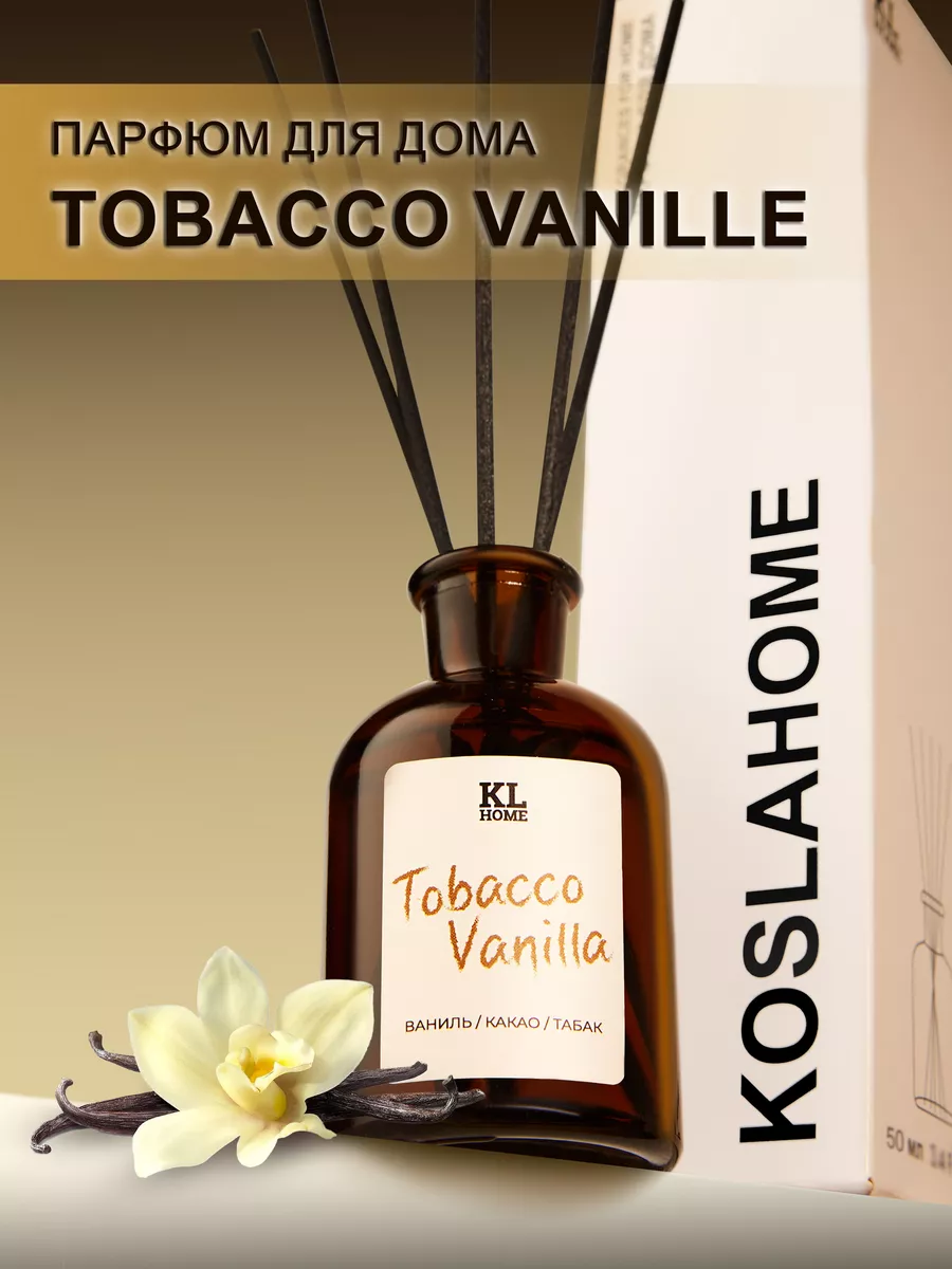 Ароматизатор парфюм для дома диффузор 50 ml Tobacco Vanille KOSLAHOME  182338947 купить в интернет-магазине Wildberries