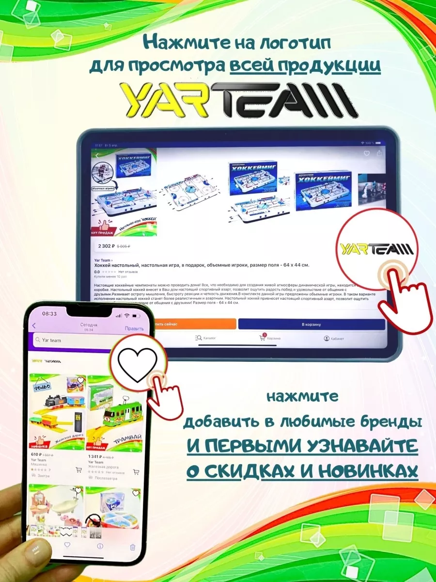 Мини трек животные на лесенке Yar Team 182338958 купить за 249 ₽ в  интернет-магазине Wildberries