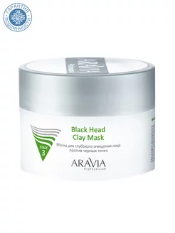 Маска против черных точек Black Head Clay Mask, 150 мл ARAVIA Professional 182343362 купить за 834 ₽ в интернет-магазине Wildberries