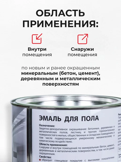 DALI Эмаль для пола моющаяся, серый RAL 7040, 0.8 л, 800 мл, фото 4