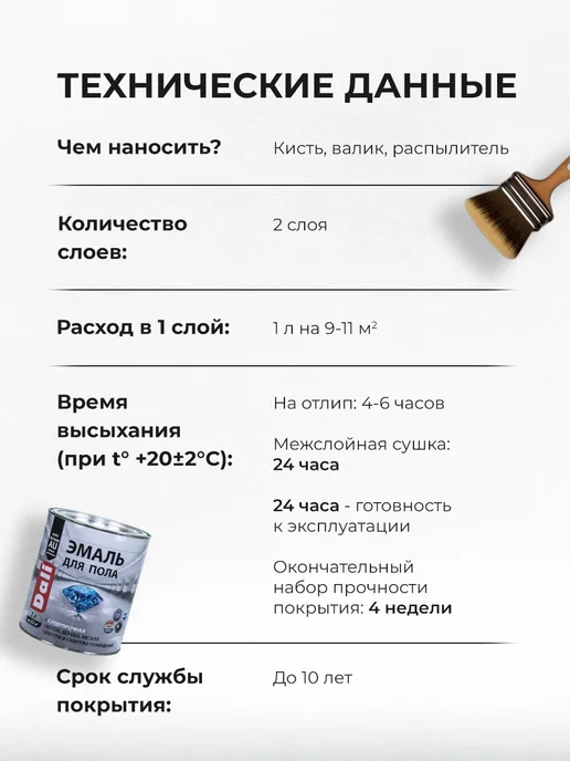 DALI Эмаль для пола моющаяся, серый RAL 7040, 0.8 л, 800 мл, фото 5