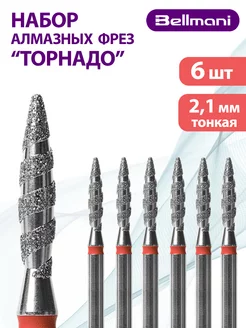 Фреза алмазная торнадо для маникюра и педикюра Bellmani 182346085 купить за 509 ₽ в интернет-магазине Wildberries