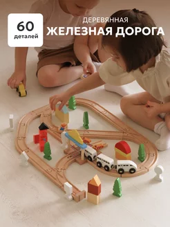 Деревянная железная дорога с поездами Little train 182347936 купить за 2 429 ₽ в интернет-магазине Wildberries