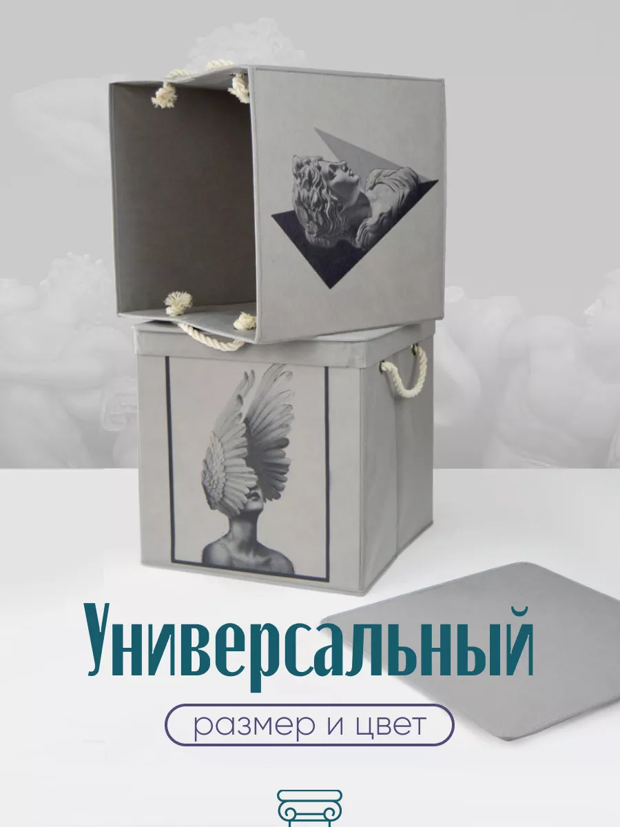 Коробка для хранения [