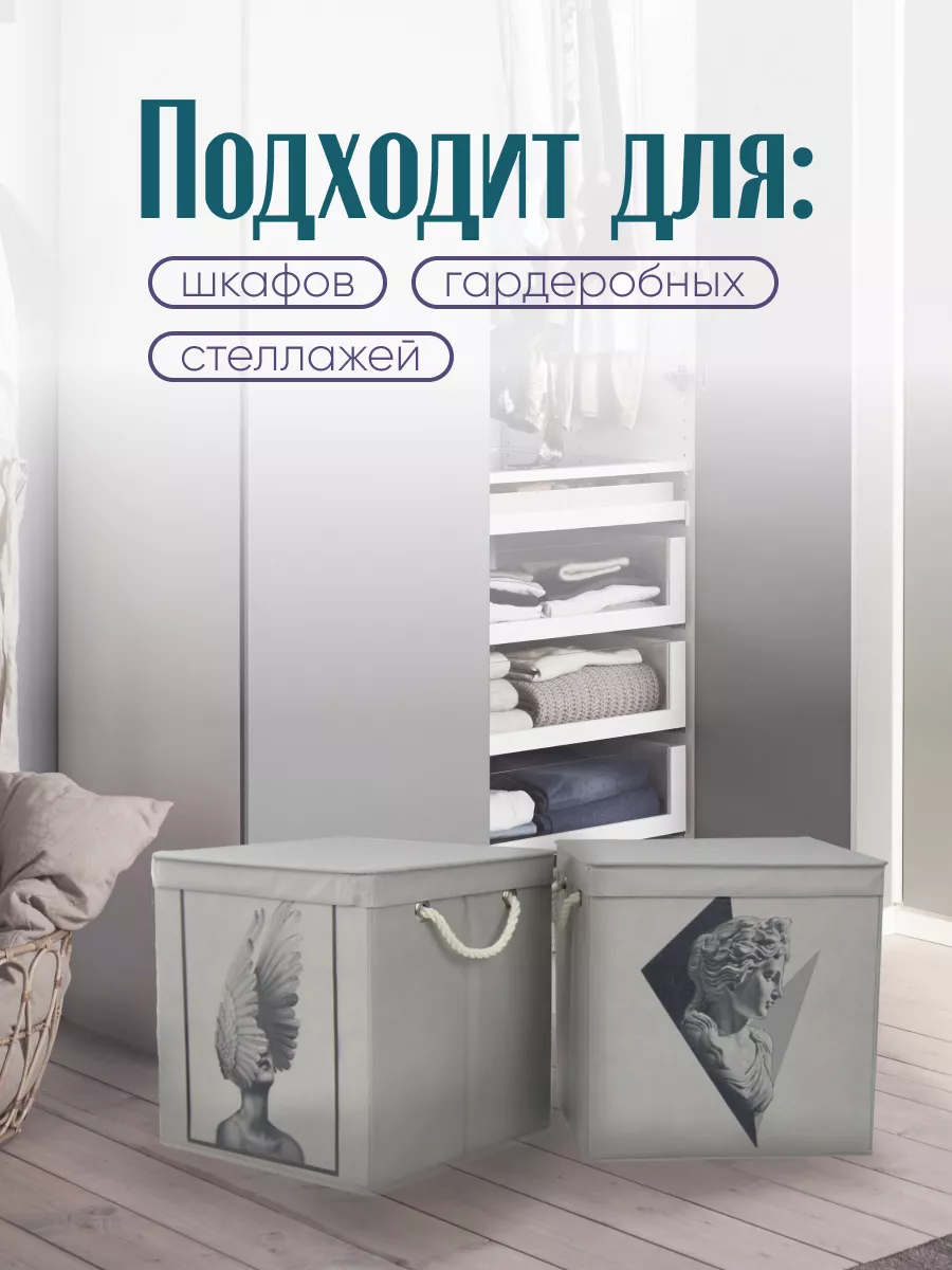 Коробка для хранения [