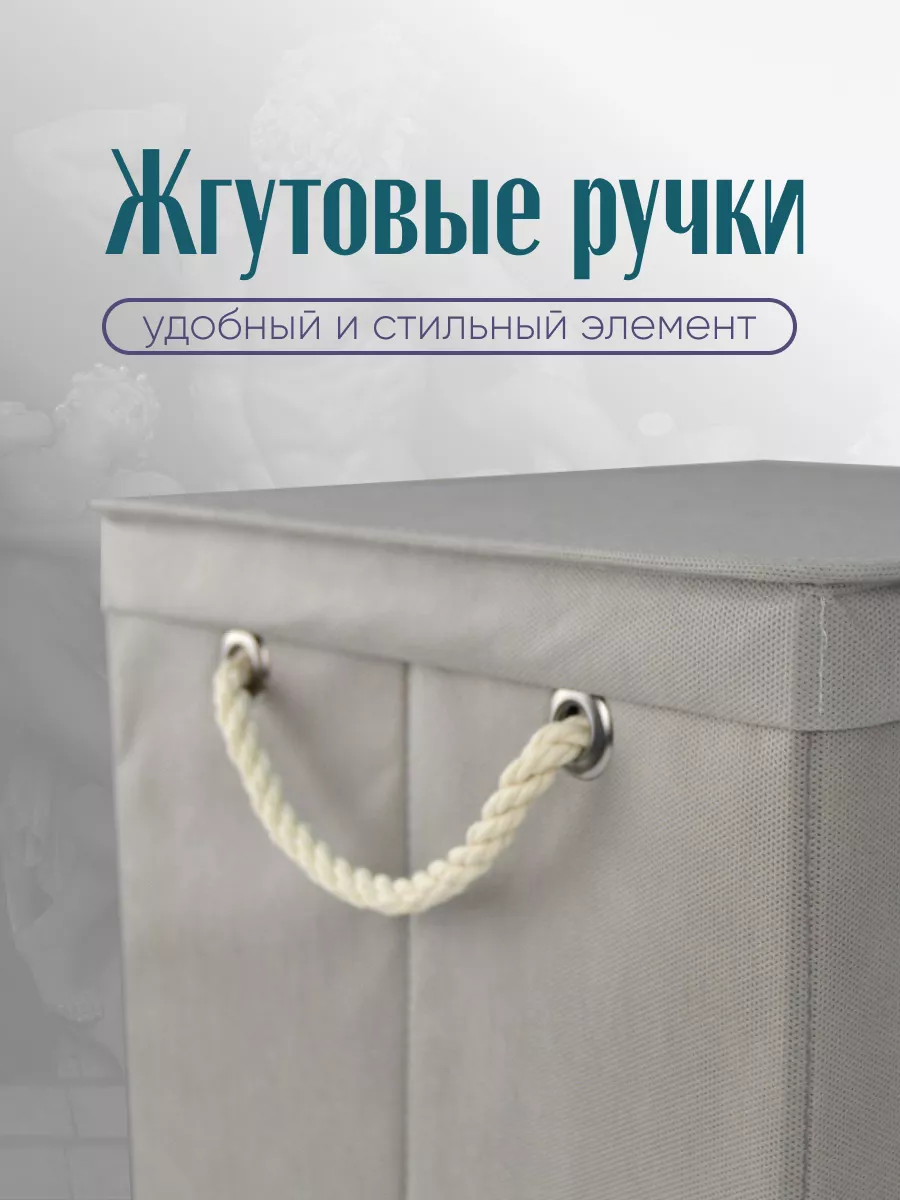Коробка для хранения [