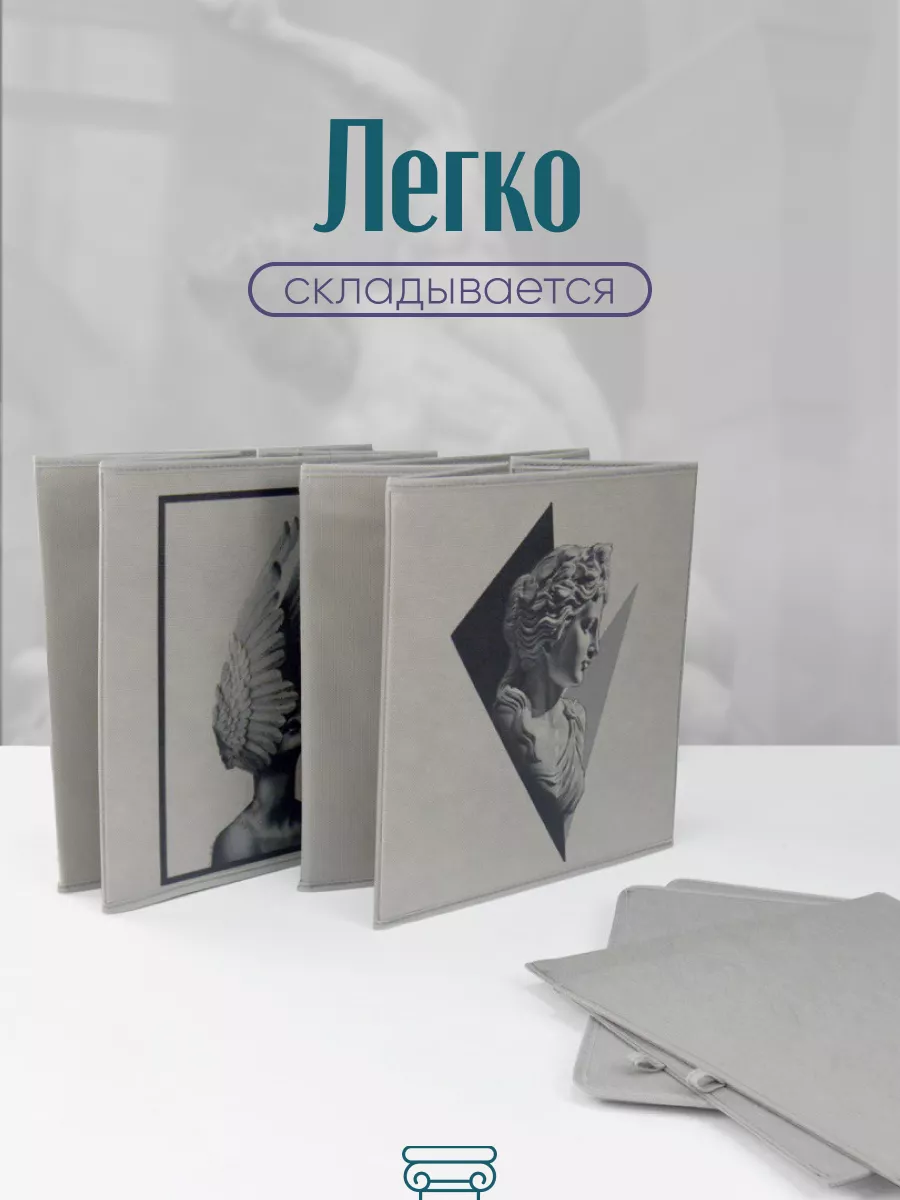 Коробка для хранения [
