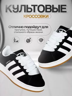 Кроссовки Adidas Campus спортивные MDR SHOP 182349197 купить за 1 544 ₽ в интернет-магазине Wildberries