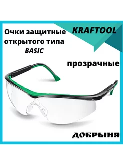 Очки защитные открытого типа,прозрачные Kraftool 182349768 купить за 562 ₽ в интернет-магазине Wildberries