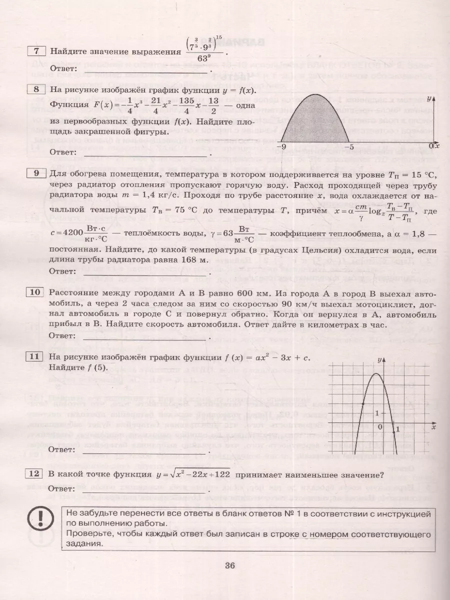 ЕГЭ 2024. Математика. Профильный уровень. 15 вариантов Экзамен 182349928  купить за 249 ₽ в интернет-магазине Wildberries