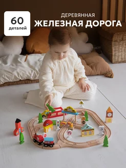 Деревянная железная дорога с поездами Little train 182351541 купить за 2 362 ₽ в интернет-магазине Wildberries