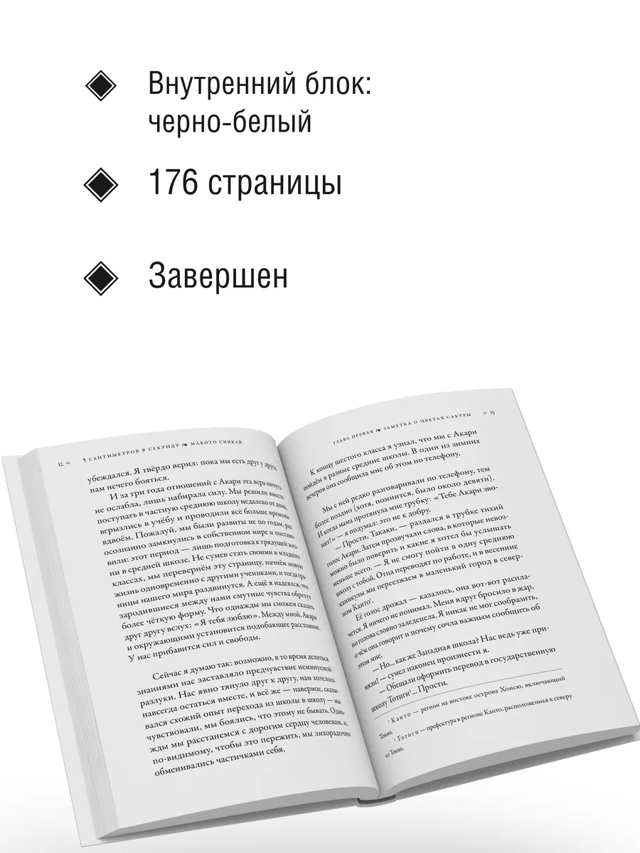 Книга, романтическая драма 