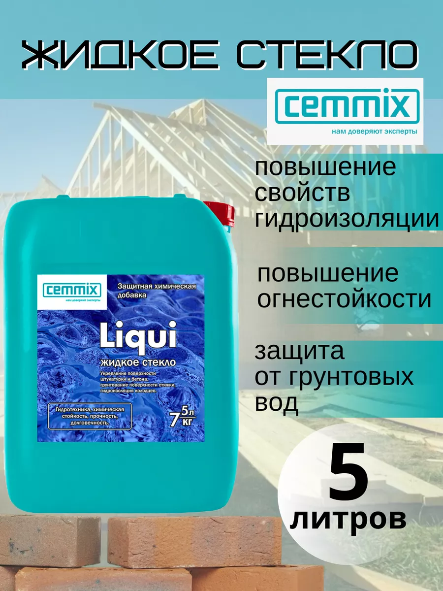 Жидкое стекло Liqui, 5 л CEMMIX 182354722 купить за 640 ₽ в  интернет-магазине Wildberries