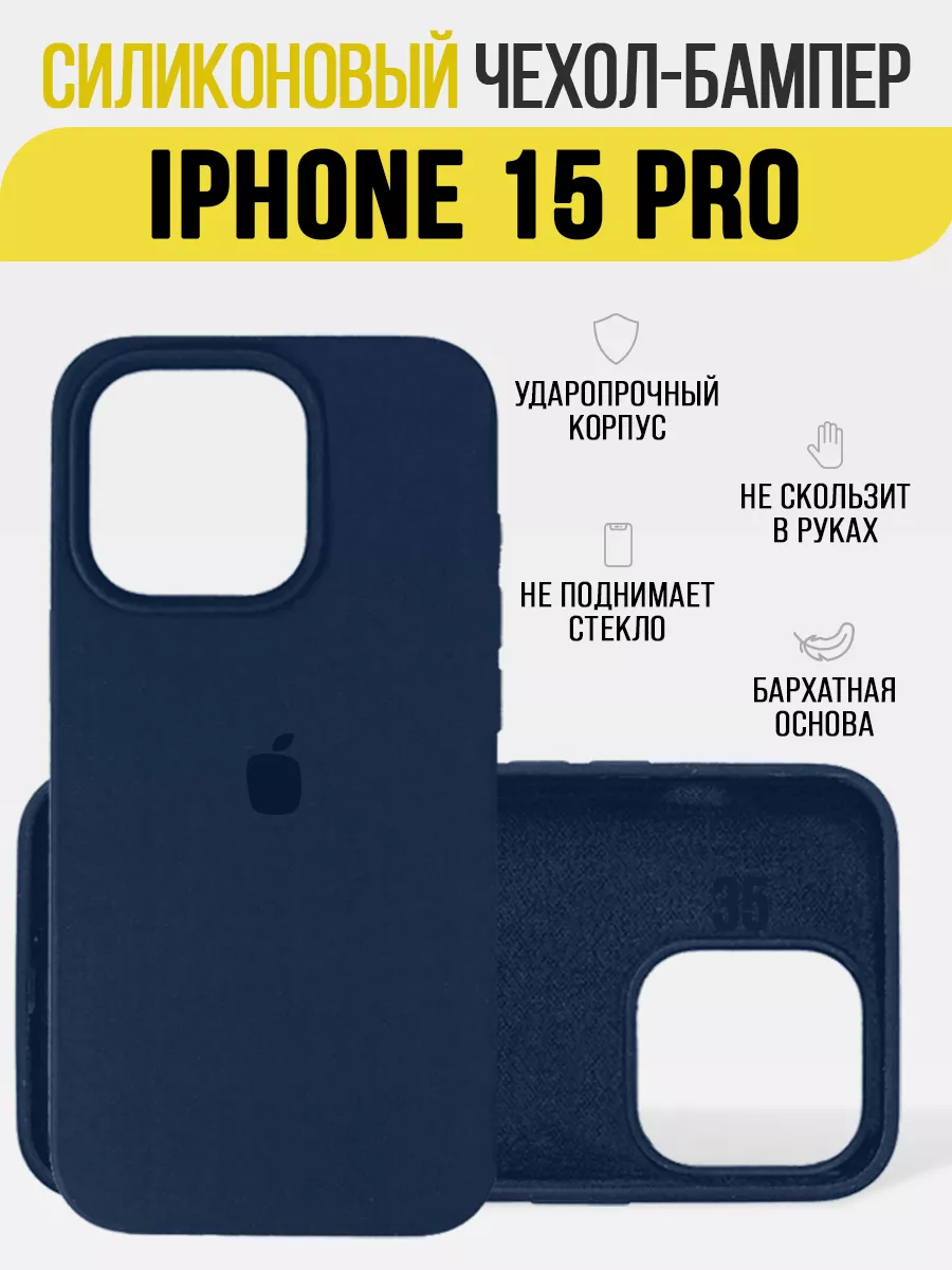 Чехол бампер на Apple iPhone 15 Pro IN CASE 182360415 купить за 261 ₽ в  интернет-магазине Wildberries