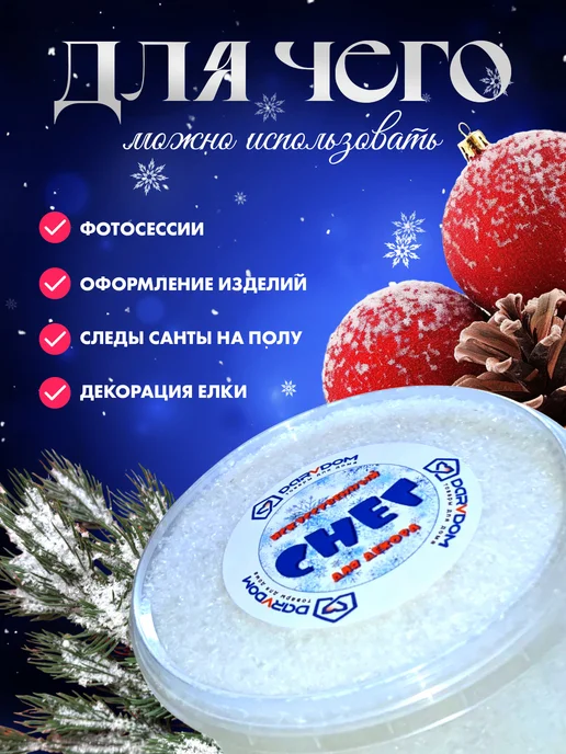 DARVDOM Искусственный снег декоративный с гирляндой, вариант, фото 2