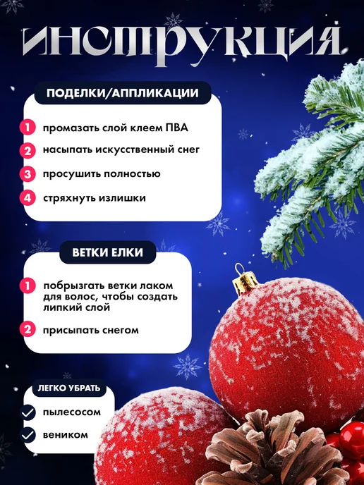 DARVDOM Искусственный снег декоративный с гирляндой, вариант, фото 5