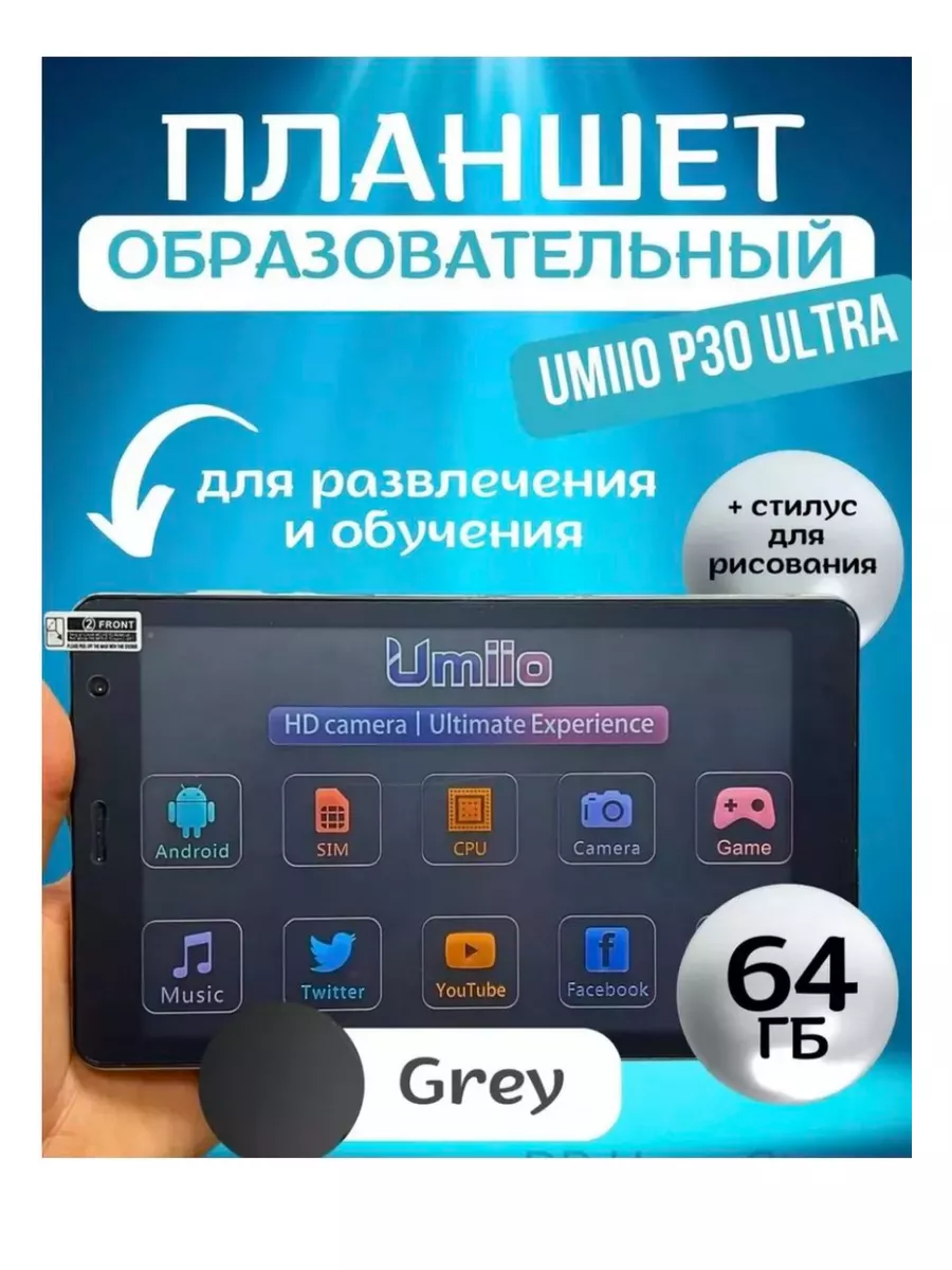 Планшет для ребенка андроид hoco 182360788 купить за 7 901 ₽ в  интернет-магазине Wildberries