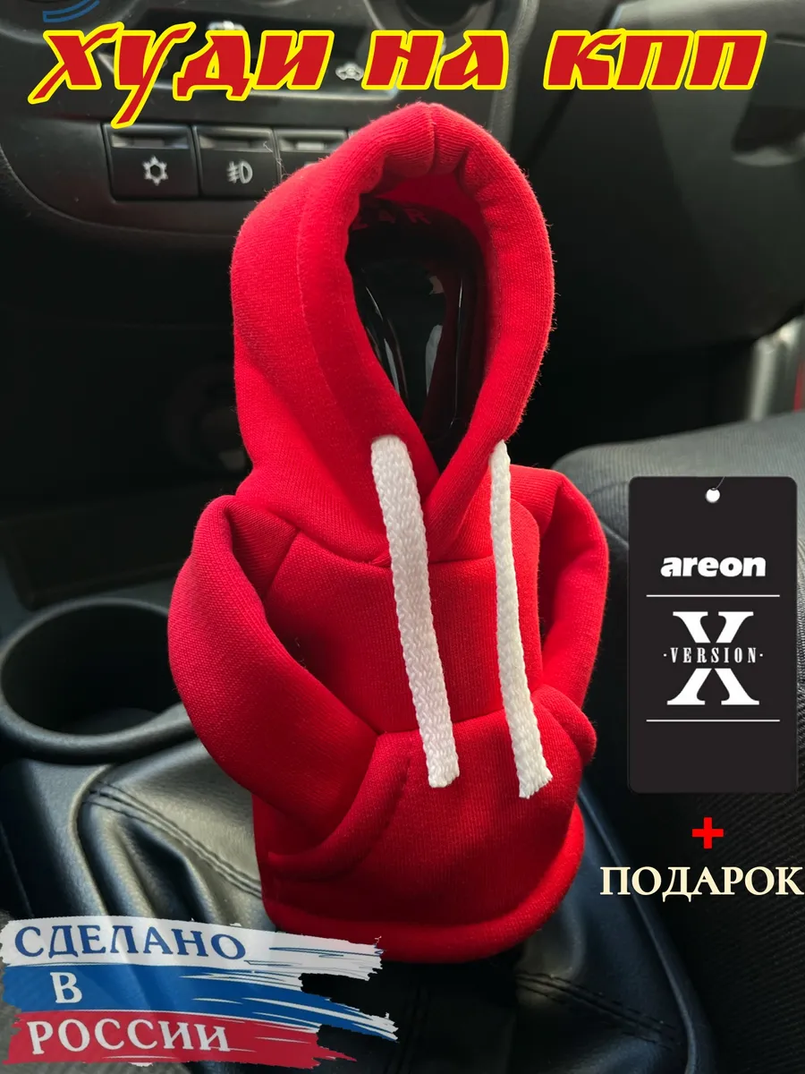 Чехол худи для ручки рычага кпп для автомобиля в салон авто