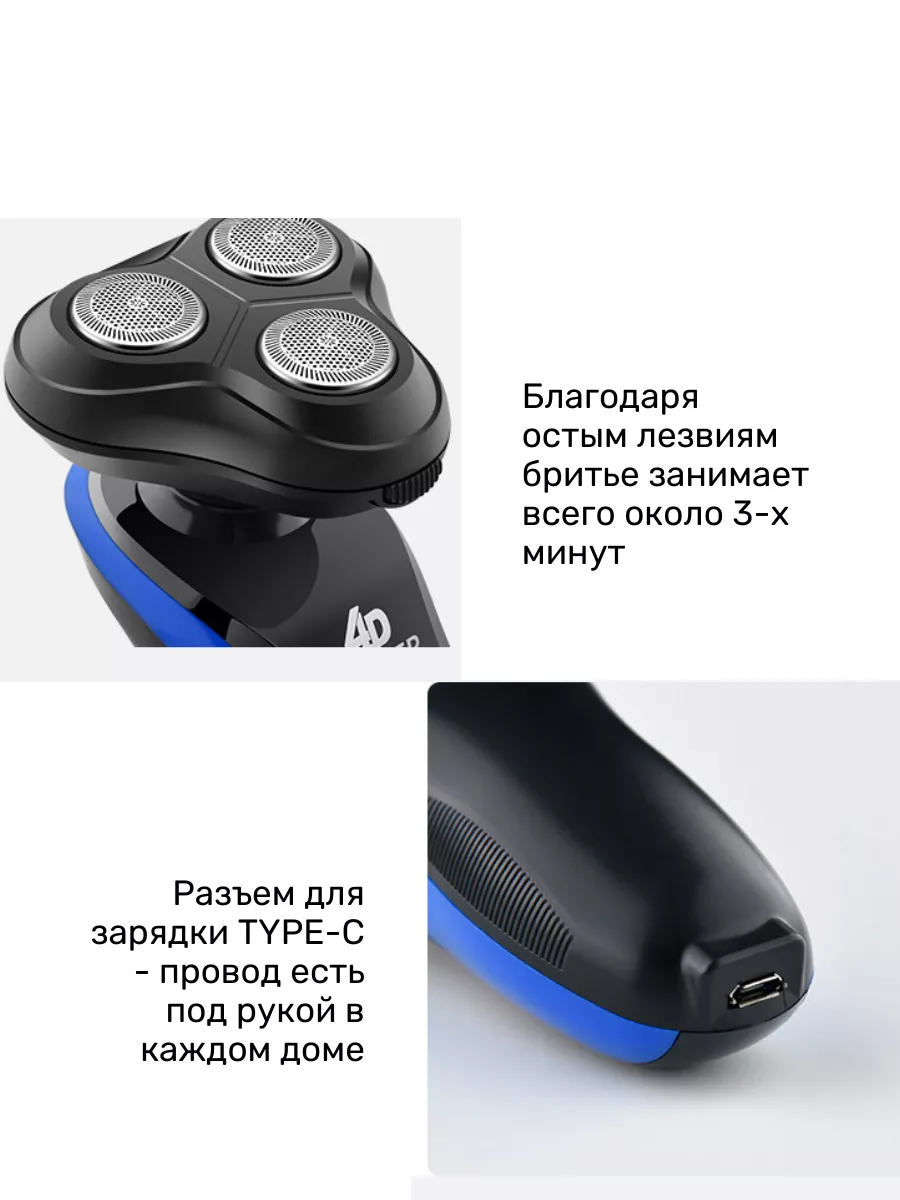 Электробритва для лица аккумуляторная с насадками 3 в 1 4D Shaver 182361176  купить в интернет-магазине Wildberries