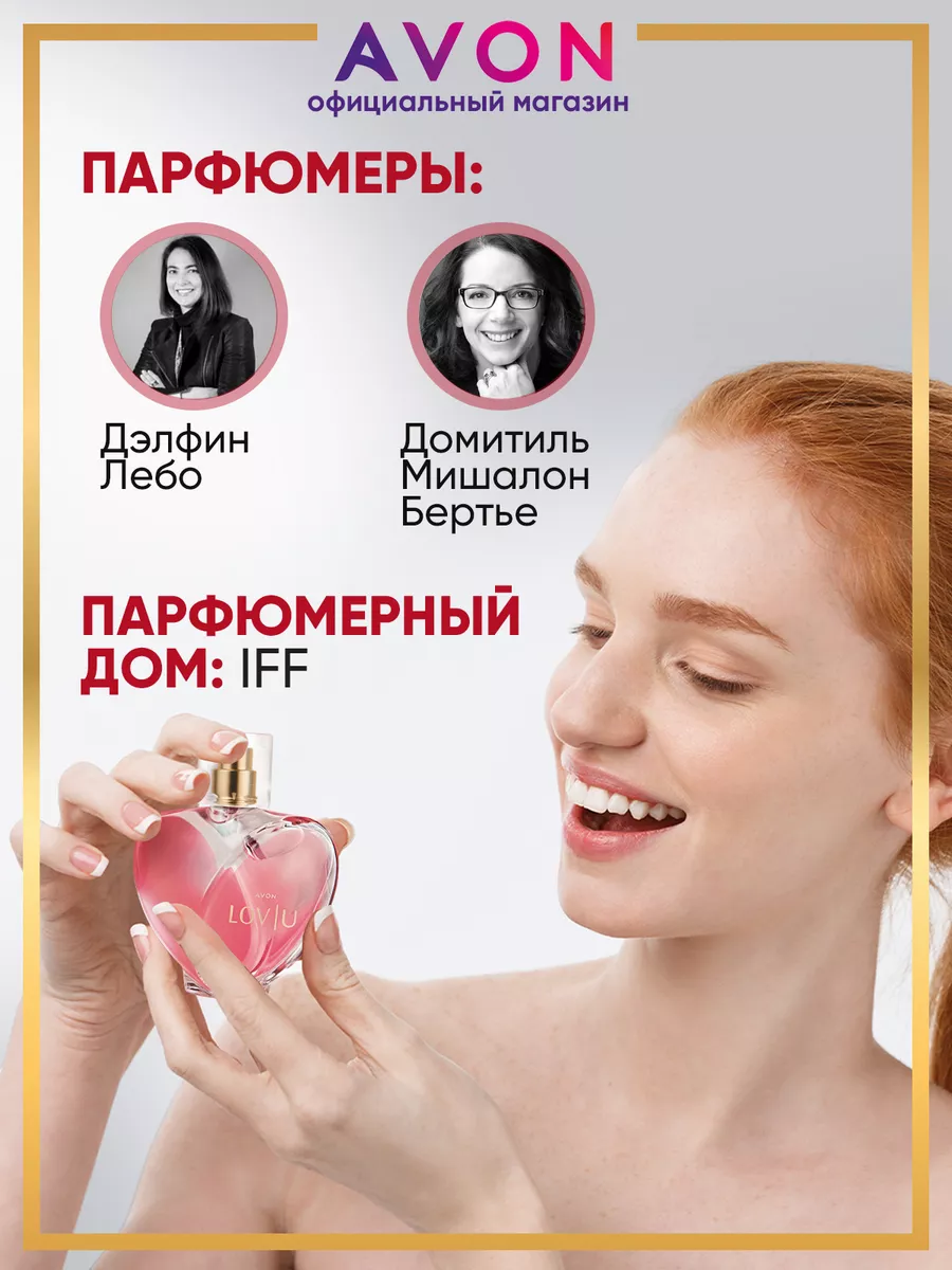 Парфюмерная вода LOV U 50 мл эйвон оригинал AVON 182361938 купить за 1 078  ₽ в интернет-магазине Wildberries