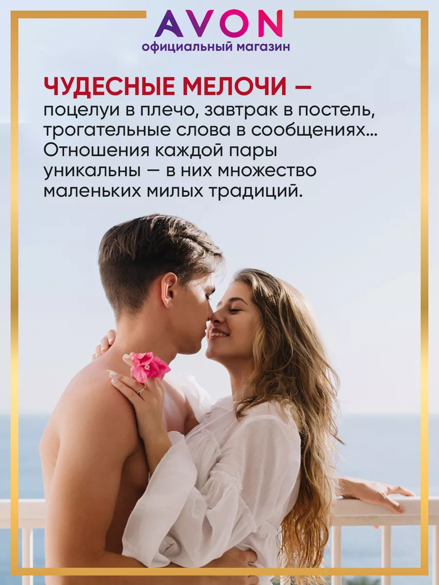 Парфюмерная вода LOV U 50 мл эйвон оригинал AVON 182361938 купить за 1 036  ₽ в интернет-магазине Wildberries