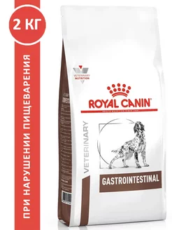 Gastrointestinal для собак 2кг гастроинтестинал ROYAL CANIN 182362720 купить за 2 631 ₽ в интернет-магазине Wildberries