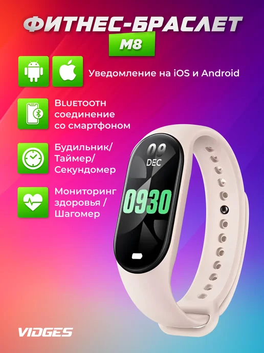 VIDGES Фитнес-браслет M8, вариант
