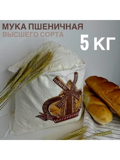 Мука 5кг, высший сорт Багаевская 182363575 купить за 300 ₽ в интернет-магазине Wildberries