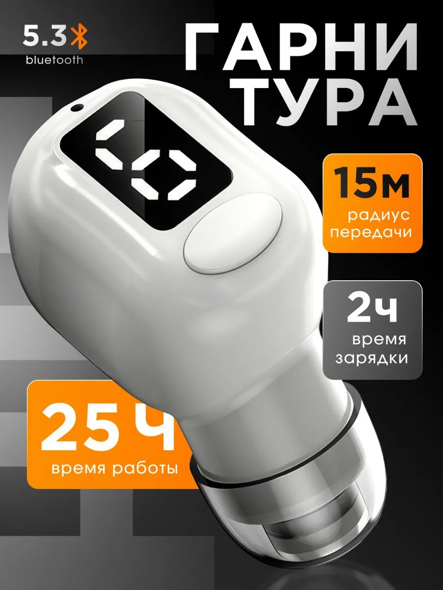 гарнитура для телефона блютуз для водителя New Bee M-5