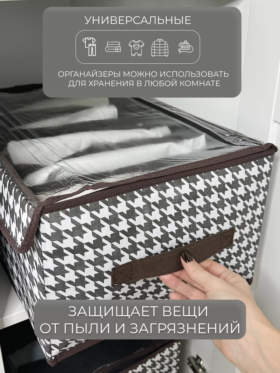 Органайзер для хранения вещей 44х30х20 BRUME HOME 182364319 купить за 665 ₽  в интернет-магазине Wildberries