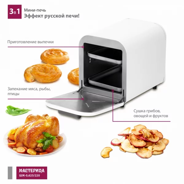 Настольная компактная мини-печь 625 Вт, 12 л