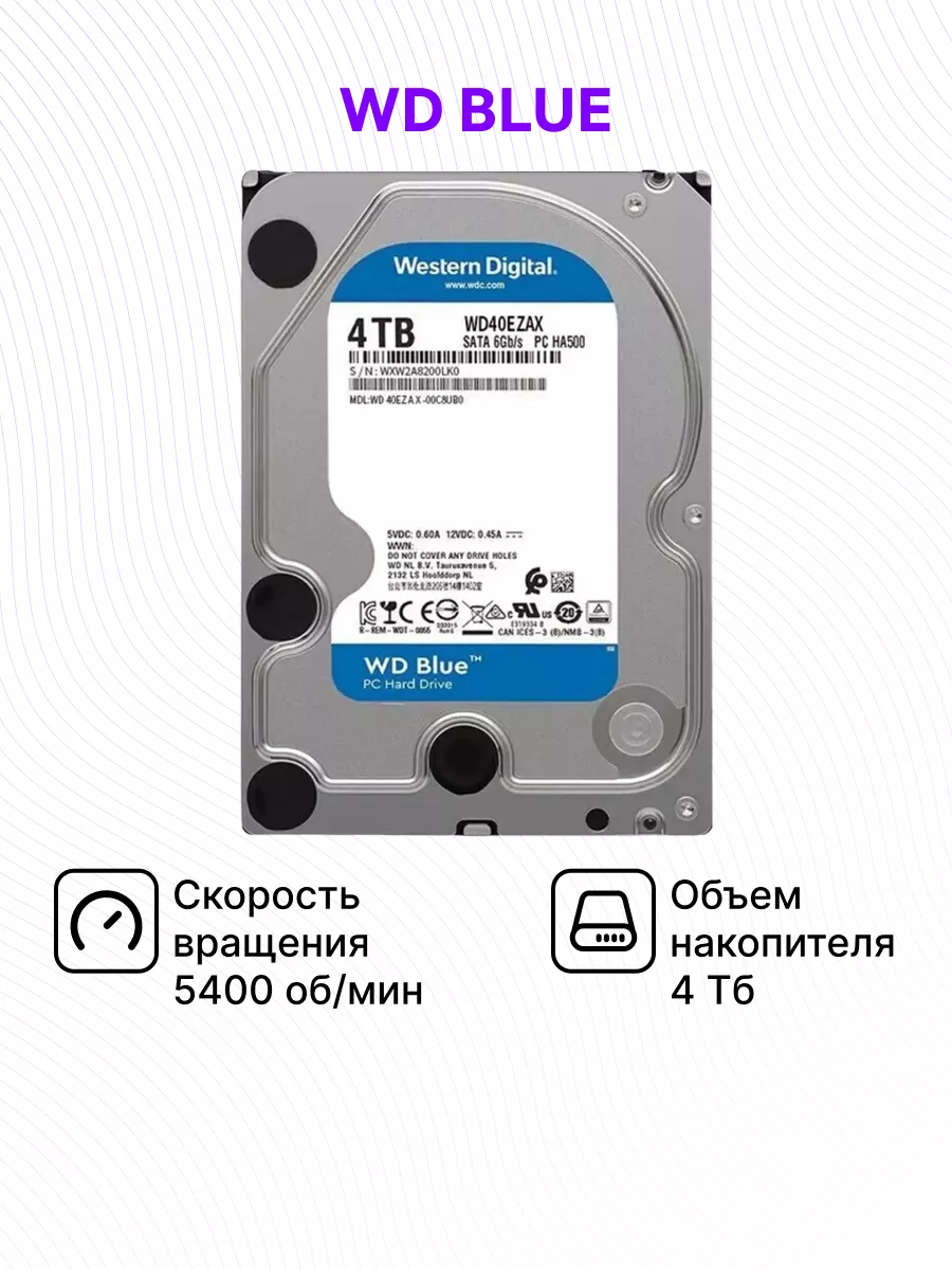 Жесткий диск WD40EZAX, 4Tb WD 182366459 купить в интернет-магазине  Wildberries