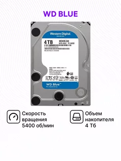 Жесткий диск WD40EZAX, 4Tb WD 182366459 купить за 8 421 ₽ в интернет-магазине Wildberries