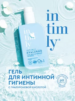 Гель для интимной гигиены c гиалуроновой кислотой 220 мл INTIMLY 182367082 купить за 302 ₽ в интернет-магазине Wildberries