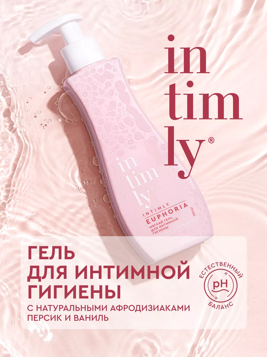 Гель для интимной гигиены...