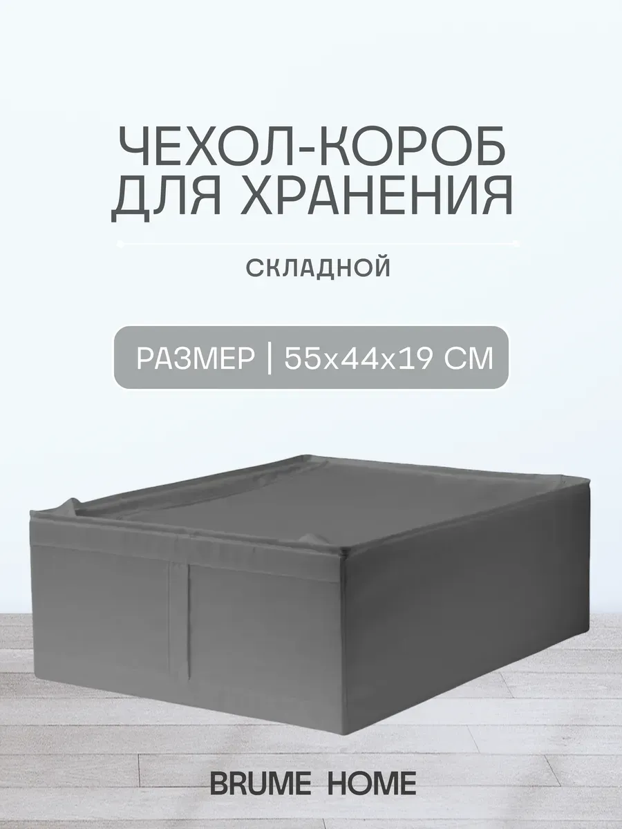 Чехол для одежды и...