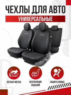 Чехлы в машину AUTOPROFI Jacqard ATTACHE OLGA-CAR 182368874 купить за 3 512 ₽ в интернет-магазине Wildberries