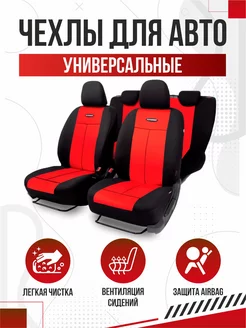 Чехлы в машину универсальные ТТ OLGA-CAR 182368879 купить за 2 901 ₽ в интернет-магазине Wildberries