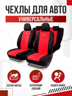 Чехлы в машину универсальные ТТ OLGA-CAR 182368889 купить за 3 164 ₽ в интернет-магазине Wildberries