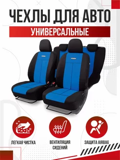 Чехлы в машину универсальные ТТ OLGA-CAR 182368890 купить за 3 164 ₽ в интернет-магазине Wildberries