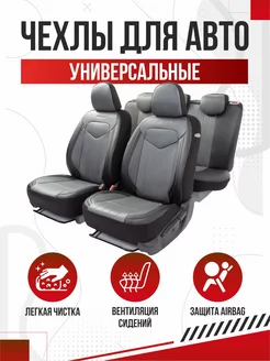 Чехлы в машину Signature OLGA-CAR 182368916 купить за 7 523 ₽ в интернет-магазине Wildberries