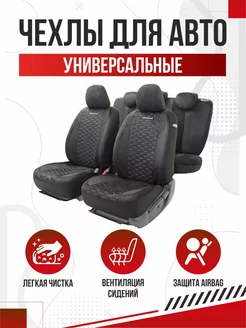 Чехлы в машину Alcantara OLGA-CAR 182368932 купить за 5 792 ₽ в интернет-магазине Wildberries