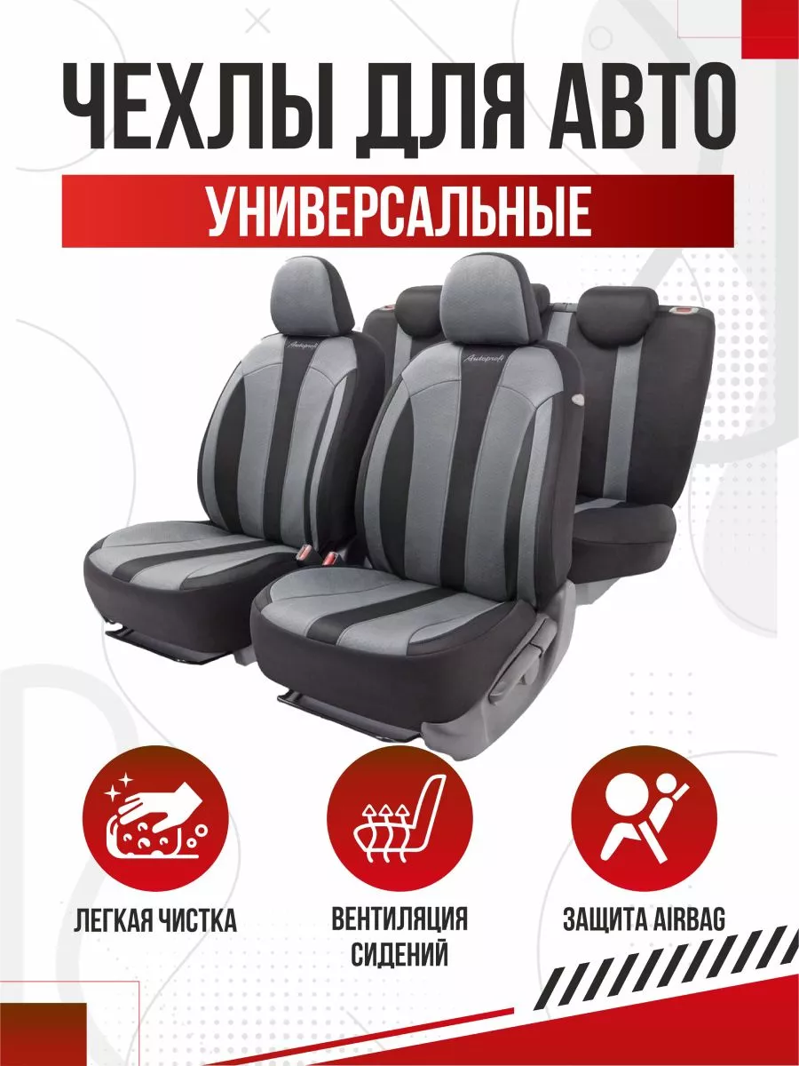 Чехлы в машину Performance OLGA-CAR 182368945 купить за 4 685 ₽ в  интернет-магазине Wildberries